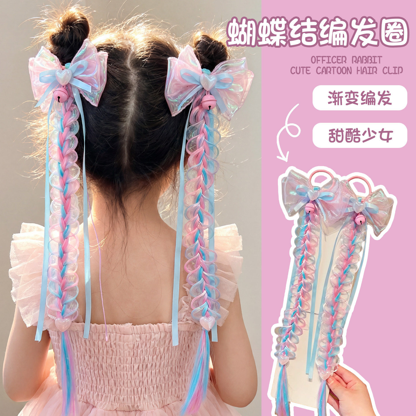 儿童渐变假发辫皮筋女童粉蓝蝴蝶结铃铛发绳小女孩公主风扎发头饰