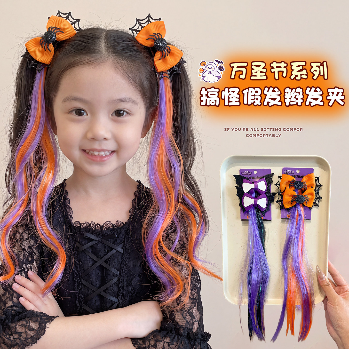 万圣节女童派对装扮夹子儿童假发辫发夹蝴蝶结假发条发卡蜘蛛发饰