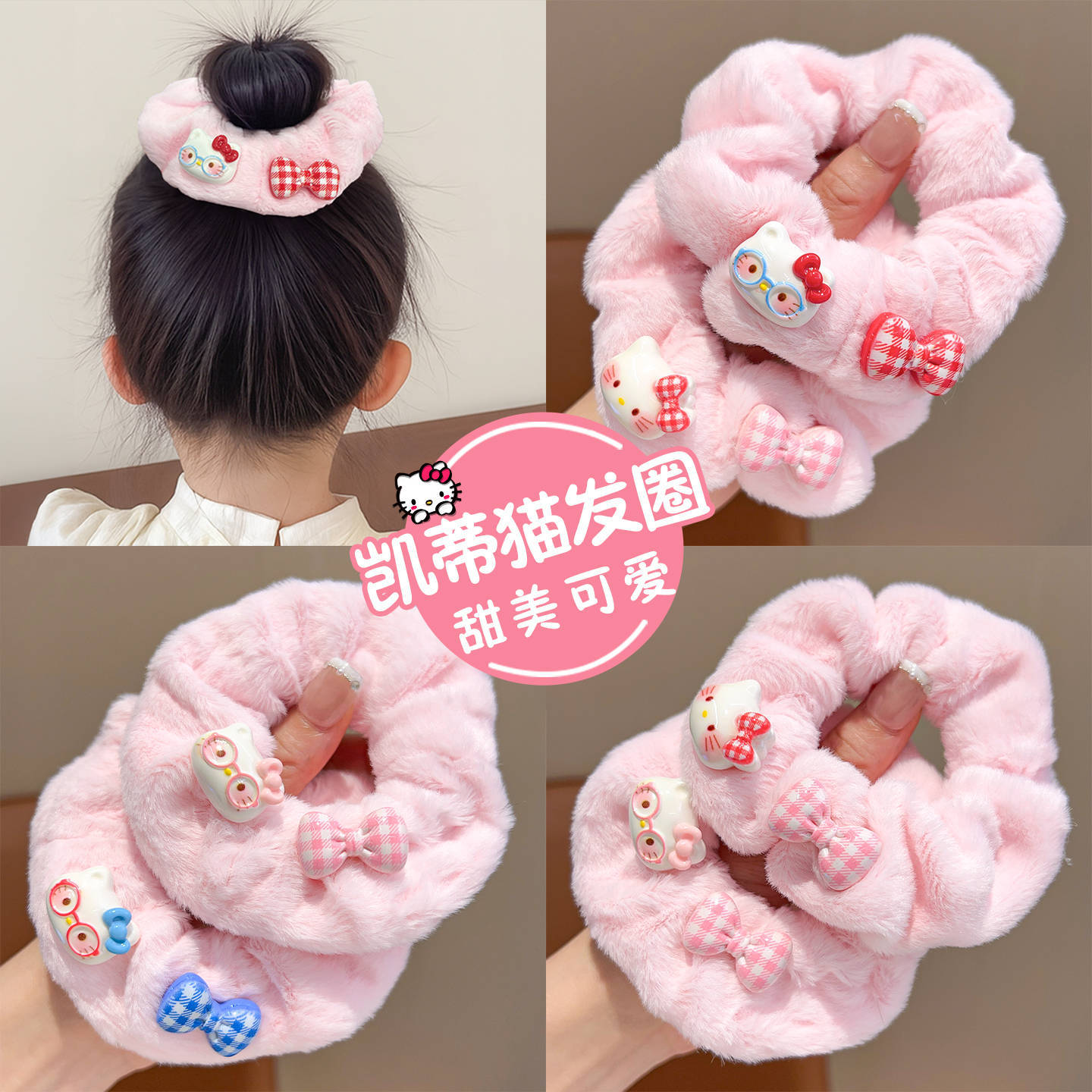 儿童粉色卡通大肠圈秋冬毛绒绒