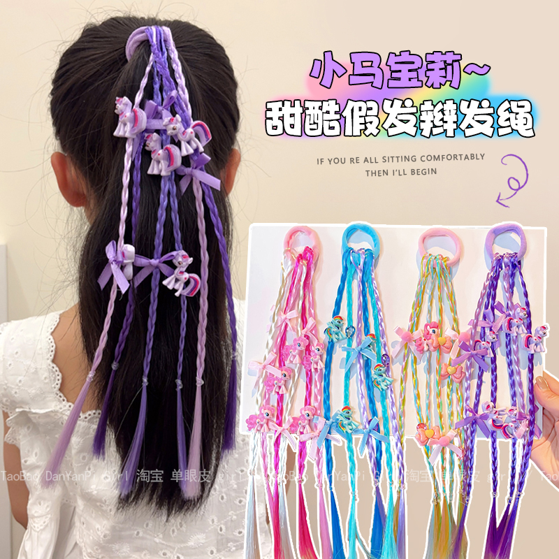 儿童假发辫子多巴胺彩色彩虹小马
