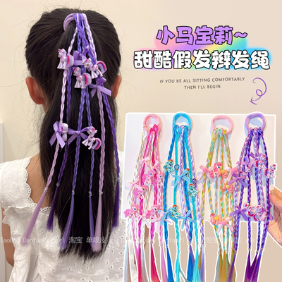 儿童假发辫子多巴胺彩色彩虹小马