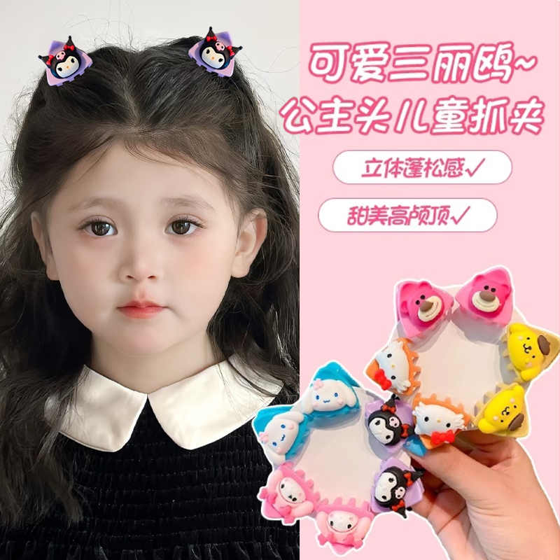儿童卡通库洛米小抓夹宝宝侧边刘海碎发夹玉桂狗发卡可爱公主发饰