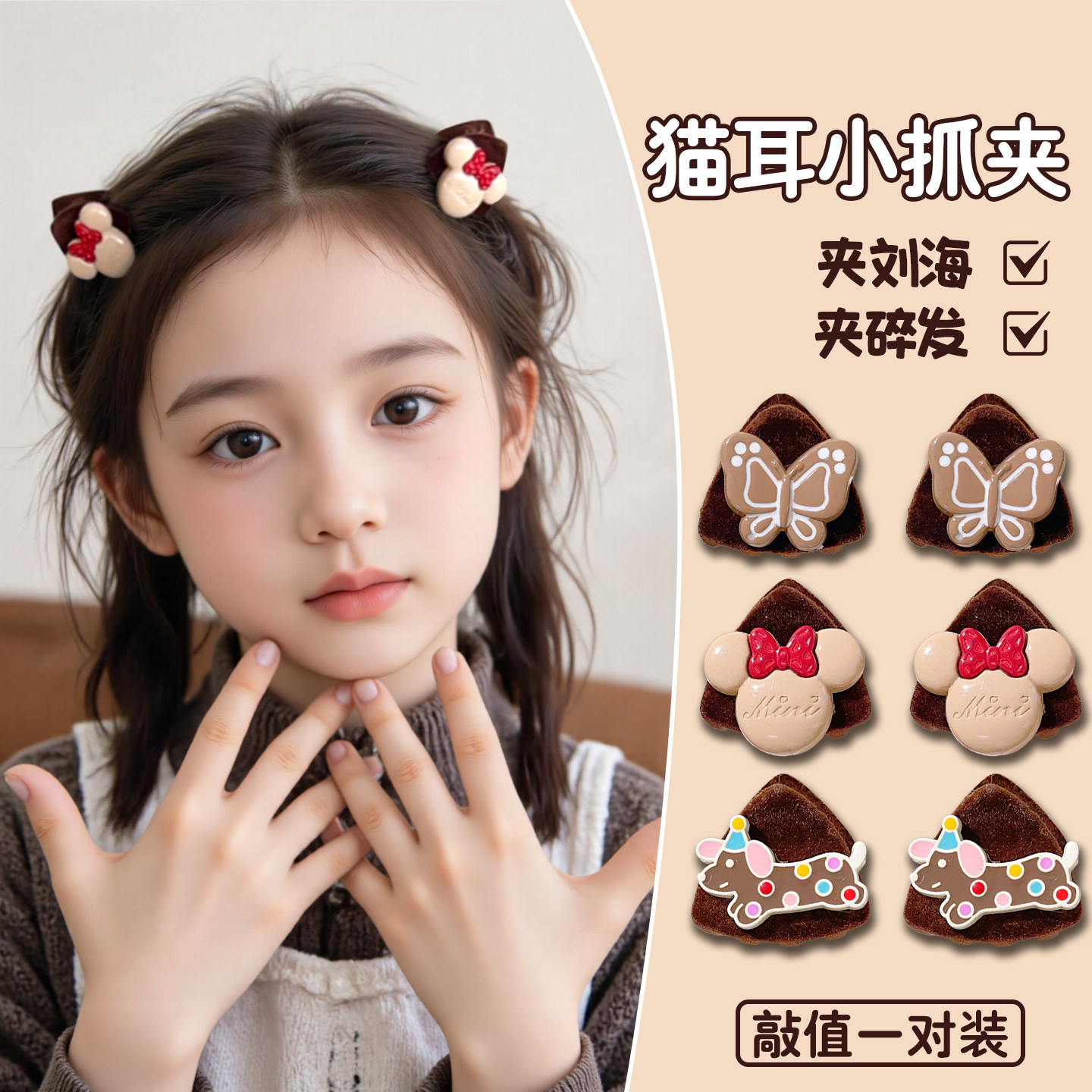 儿童猫耳抓夹秋冬小号刘海发夹