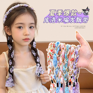 库洛米儿童发带女童编发丝巾飘带扎头发夏季 发箍绑发头箍 2024新款