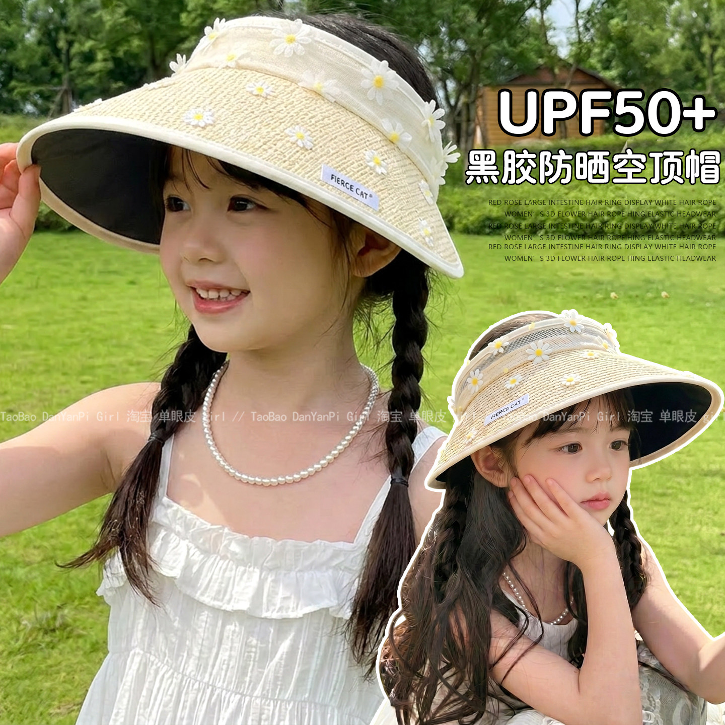 女童夏季雏菊蕾丝帽子儿童大帽檐