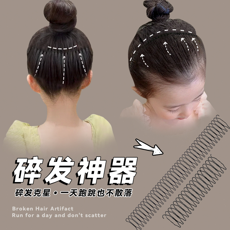 儿童碎发整理神器拉拉发梳2024