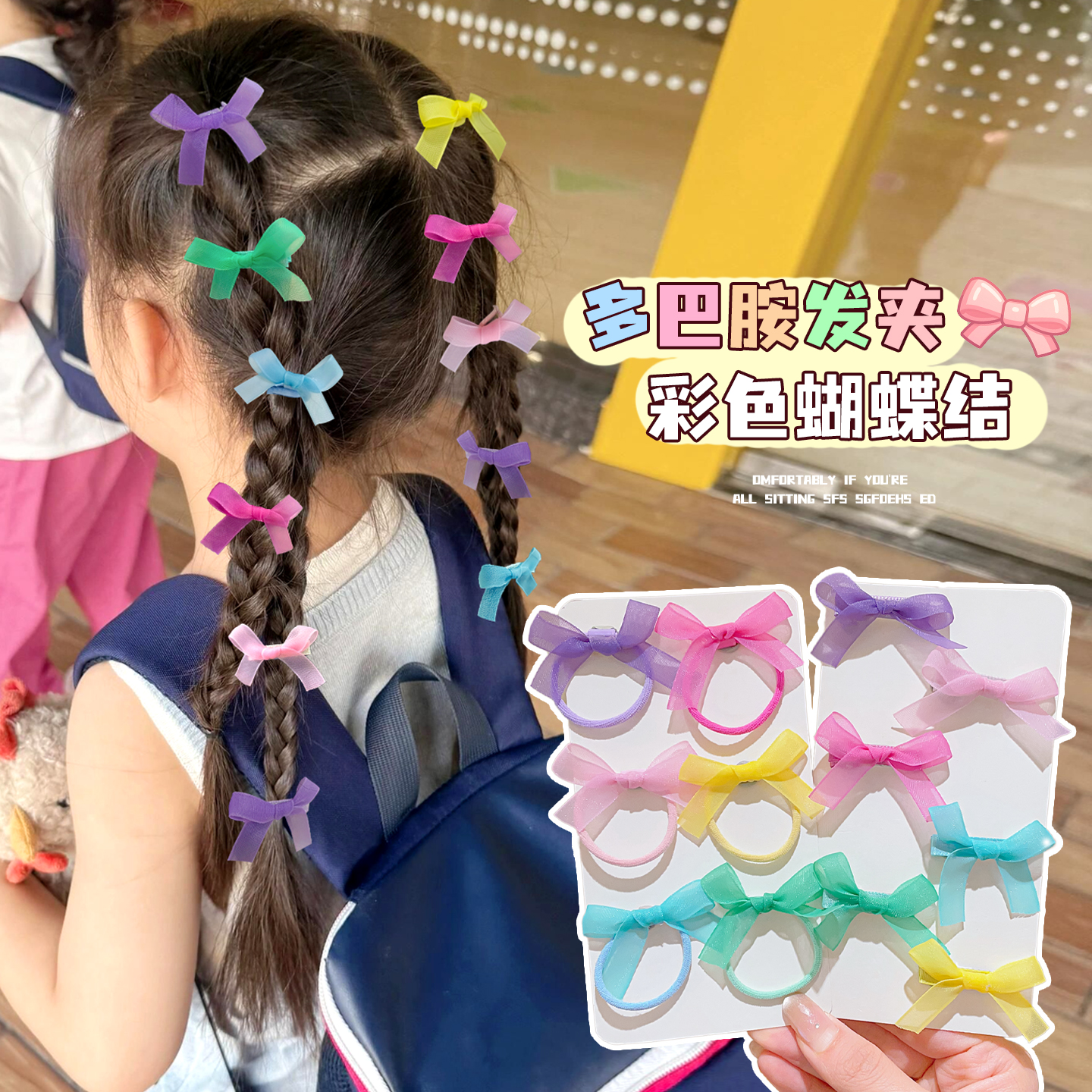 儿童甜美彩色蝴蝶结小发夹女童