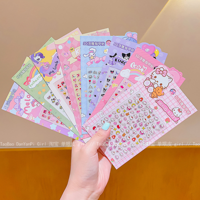 儿童小马宝莉迷你指甲贴立体贴纸