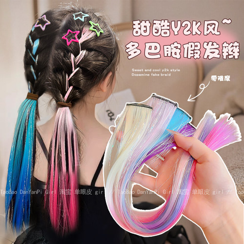 儿童假发辫子编发彩绳彩色假发片