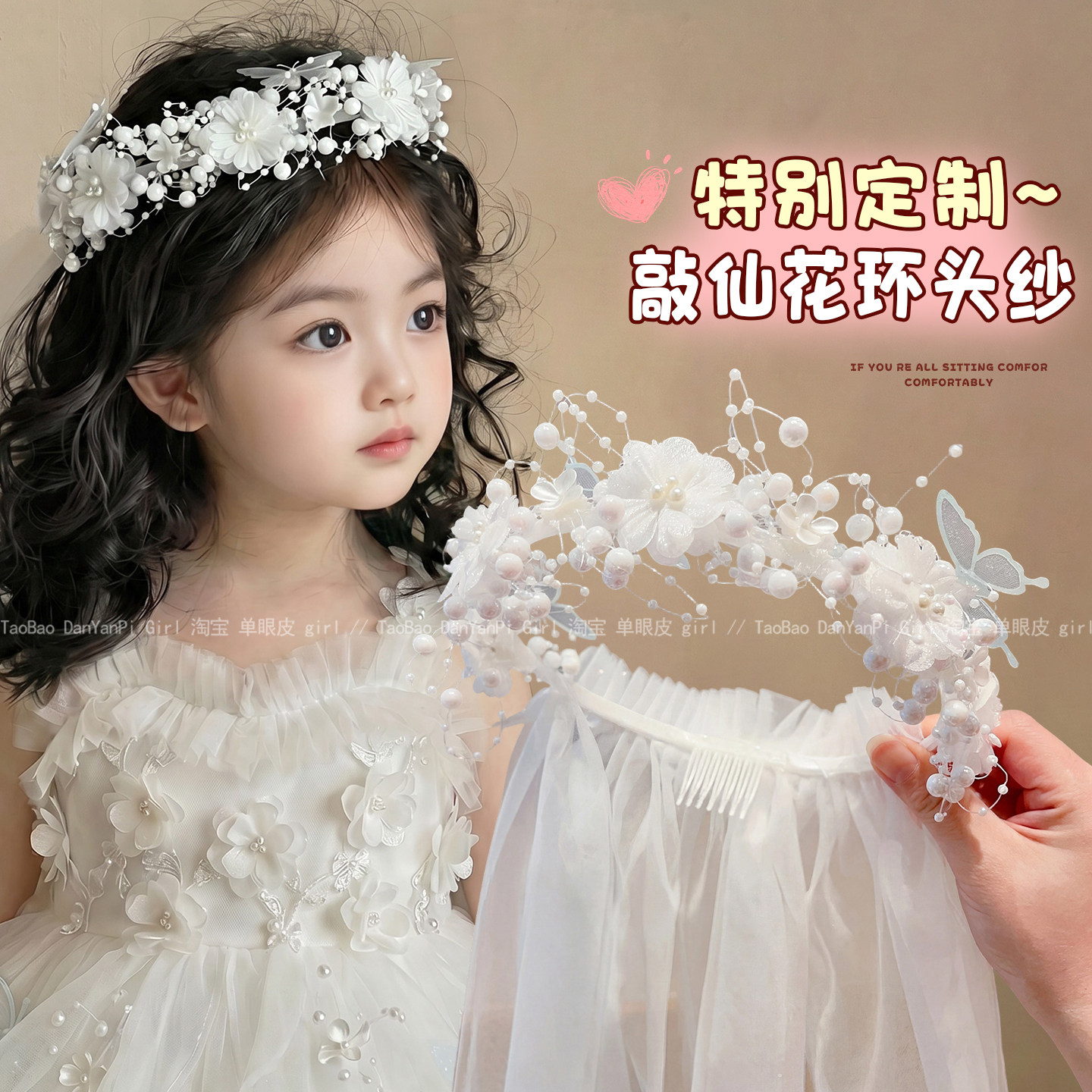 六一儿童超仙头纱花环公主裙发饰女童高级感发箍女孩蝴蝶头箍头饰