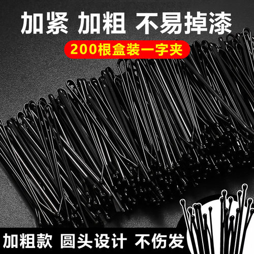 儿童碎发一字夹简约黑色小发夹