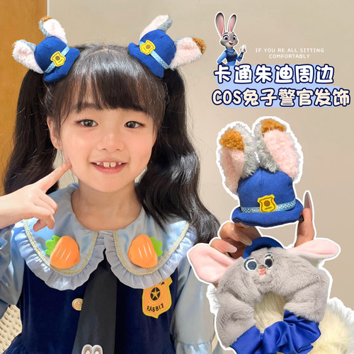 疯狂动物城朱迪帽子顶夹小女孩