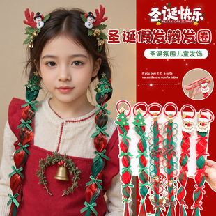 儿童假发辫子头饰圣诞节装饰穿搭礼物女童发绳女孩绑发头绳新款冬