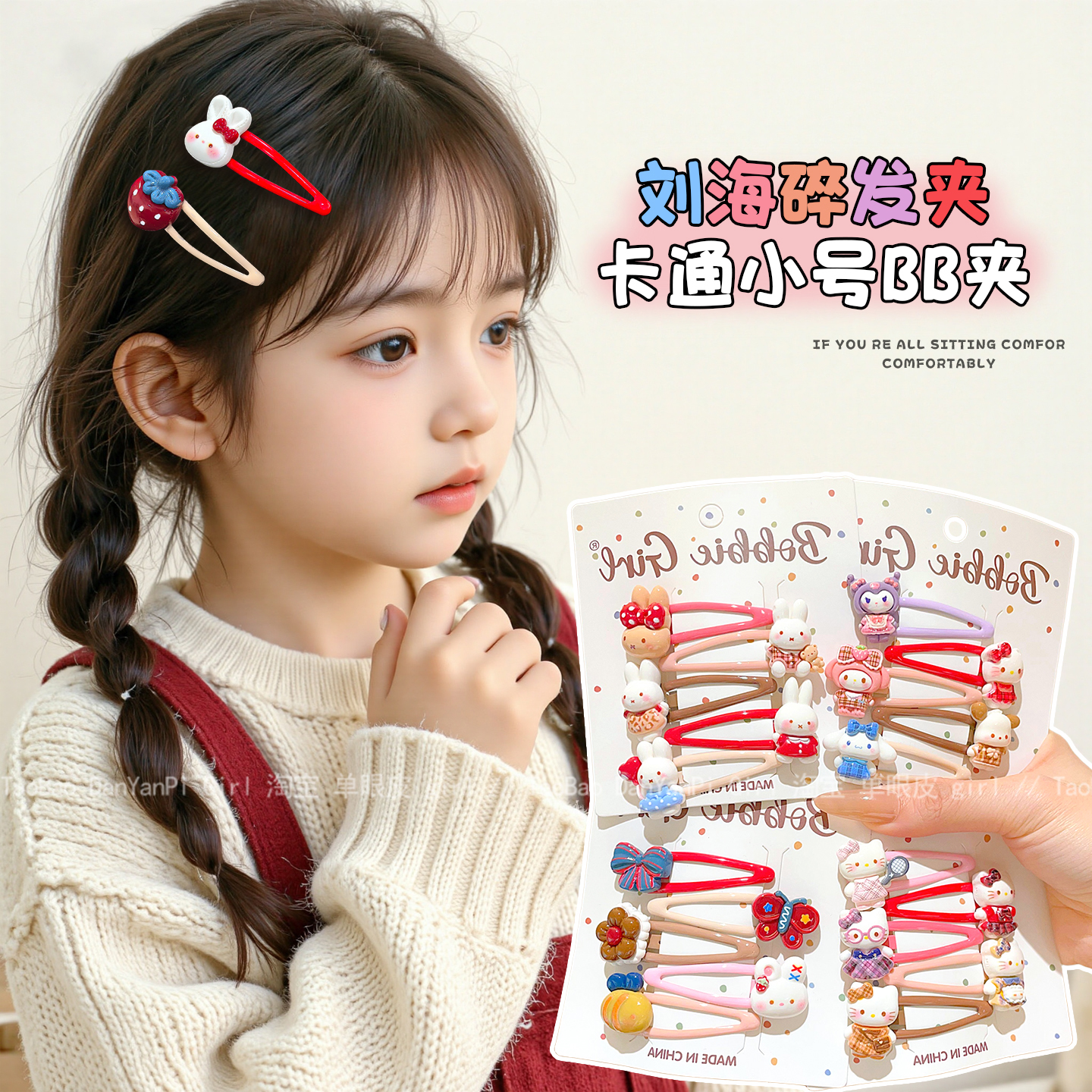 儿童卡通小兔发夹可爱小女孩前额