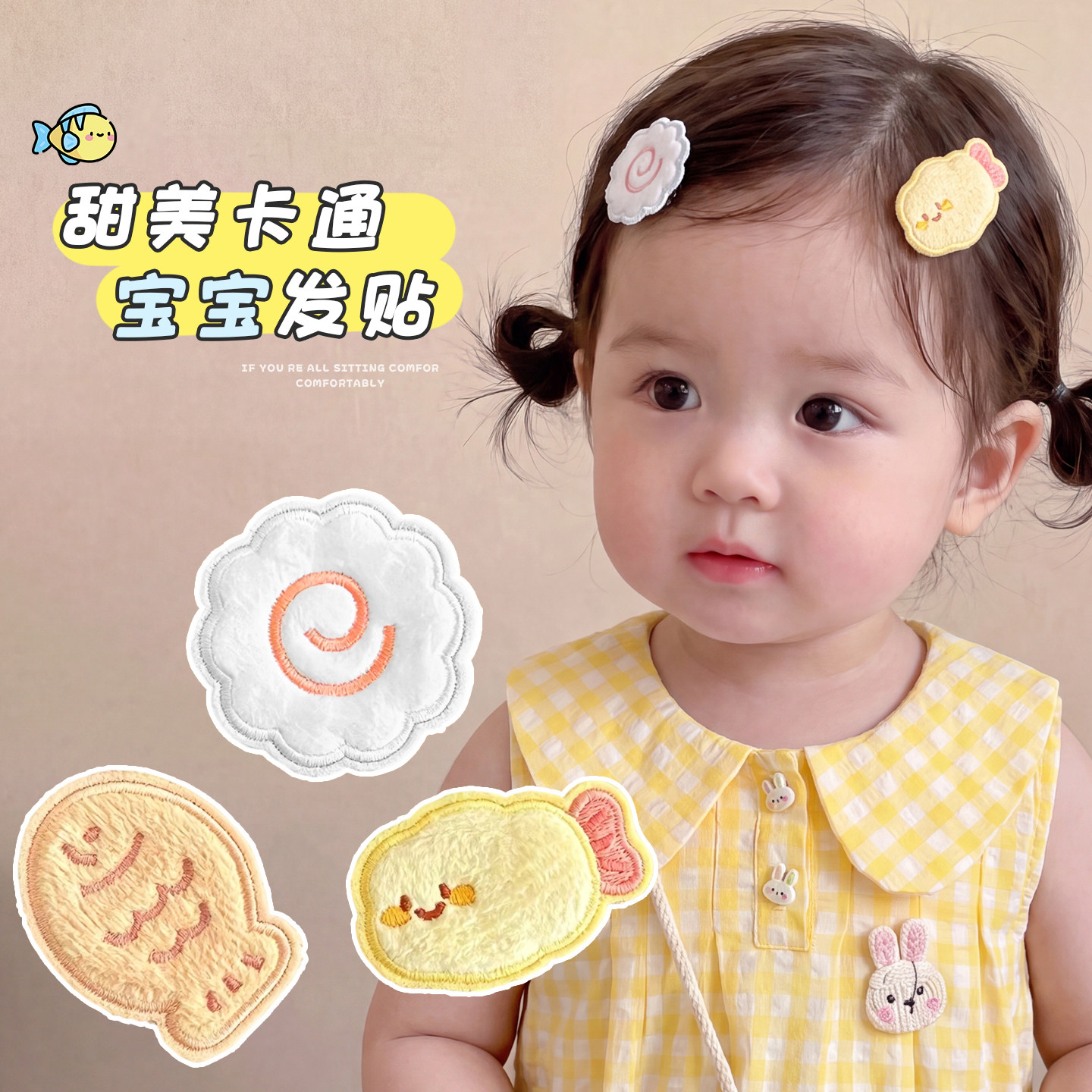 儿童刘海碎发贴婴幼儿可爱魔术贴图片