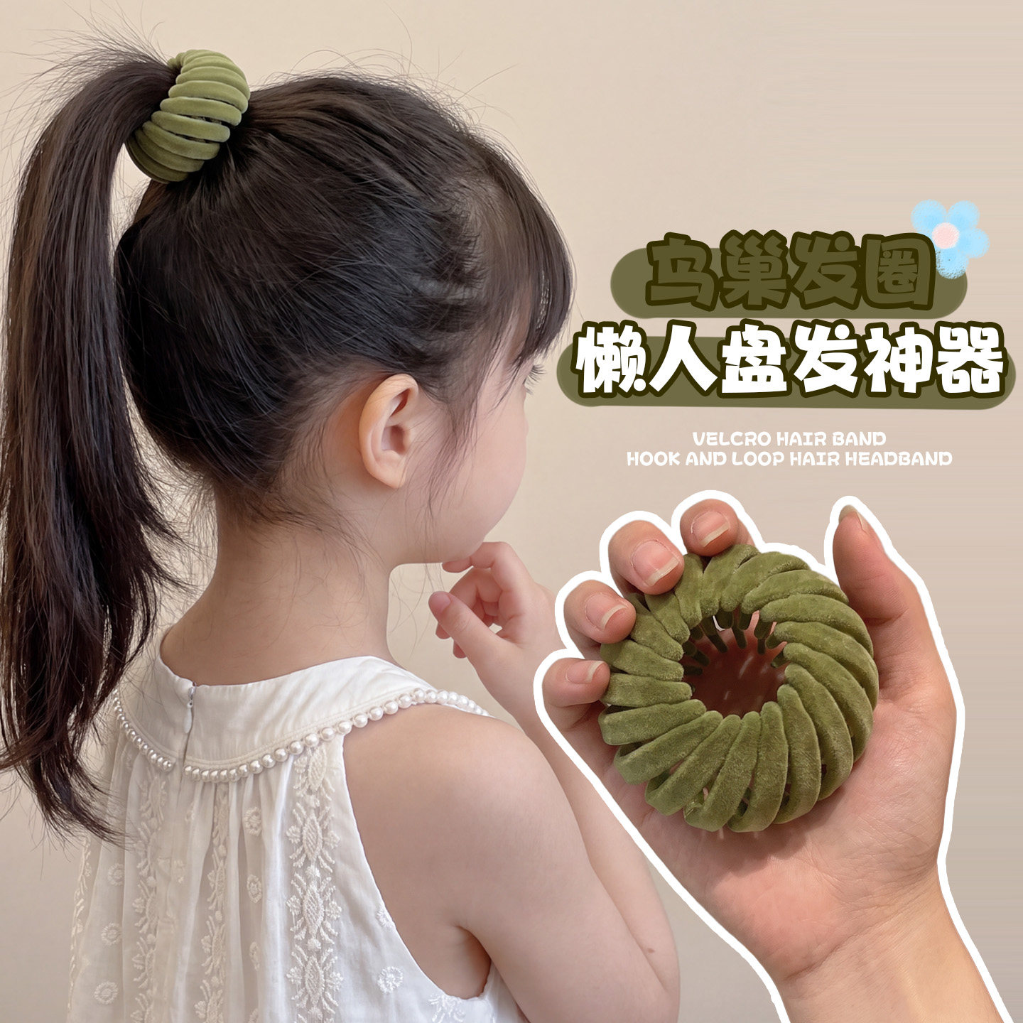 韩式儿童鸟巢发圈盘发器伸缩发卡图片