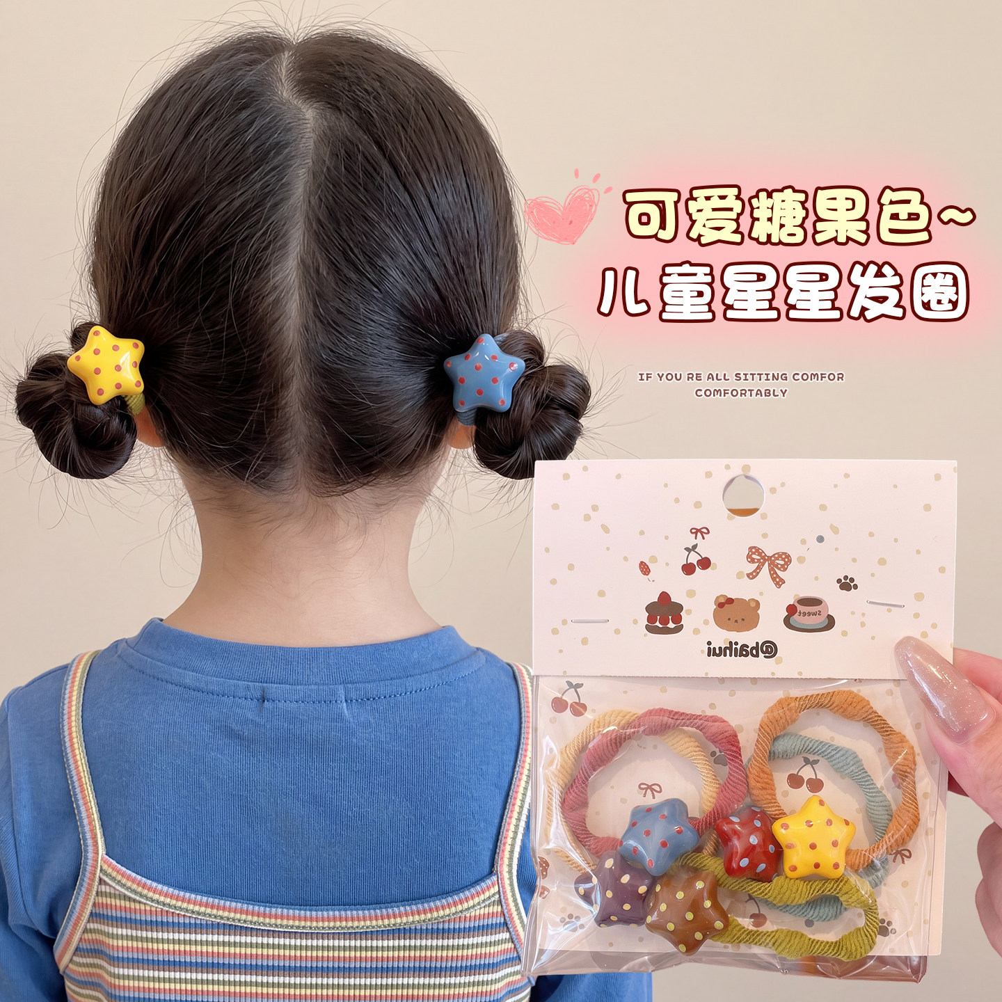 儿童波点星星丸子头发圈小女孩扎发皮筋女童宝宝彩色2026新款发绳