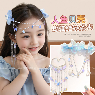 儿童美人鱼发饰蝴蝶结额头链贝壳流苏耳挂夹子头饰发夹2026新款女