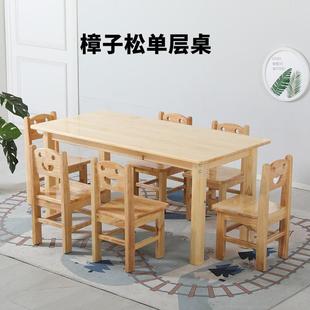 儿童樟子松实木桌幼儿园桌子椅子儿童六人桌 品幼儿园实木桌椅套装