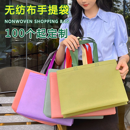 加厚无纺布手提服装店男女童袋超大号环保购物定制袋订做印字logo
