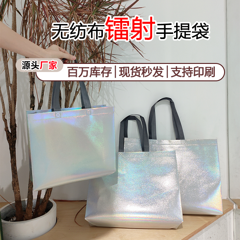 镭射手提袋高档加厚炫彩可定印刷