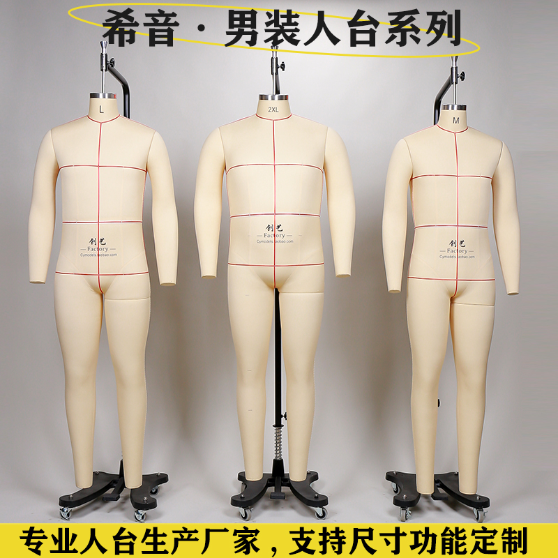 泰华希音立裁人台厂家直销