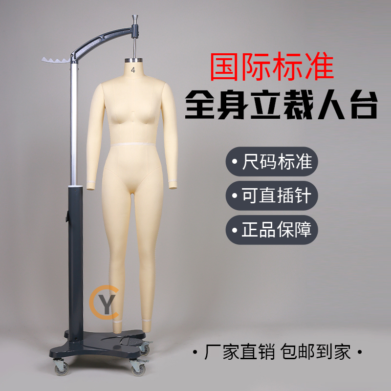 泰华服装制衣打版人台工厂自销