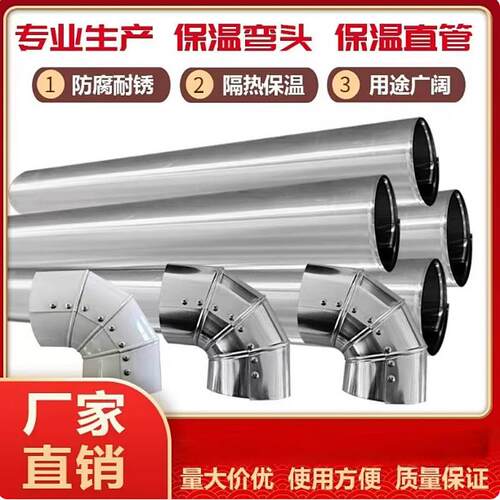 铝皮铁皮保温弯头直管变径三通阀门盒太阳能蒸汽管保温外壳不锈钢