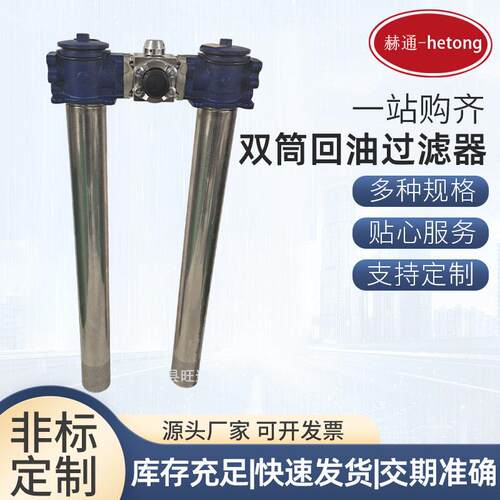 液压站双筒回油过滤器UT319DF32AP40HBNBBCYR240DC压过滤器