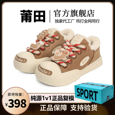 白鹿同款开口笑帆布鞋男女款冬季加绒厚底美拉德姜饼人增高大头鞋