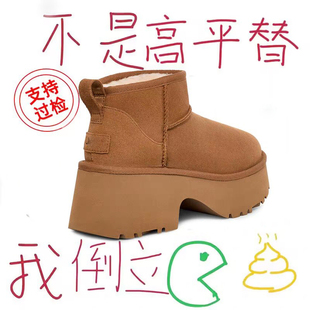 河南桑坡村人魚厚底雪地靴女款 加絨保暖內(nèi)增高棉靴 羊皮毛一體冬季