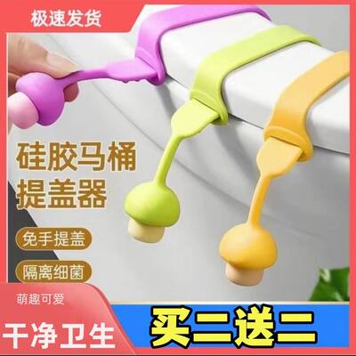 马桶盖提手掀开器卫生间坐便器提盖器拉手揭盖器卫生干净创意通用