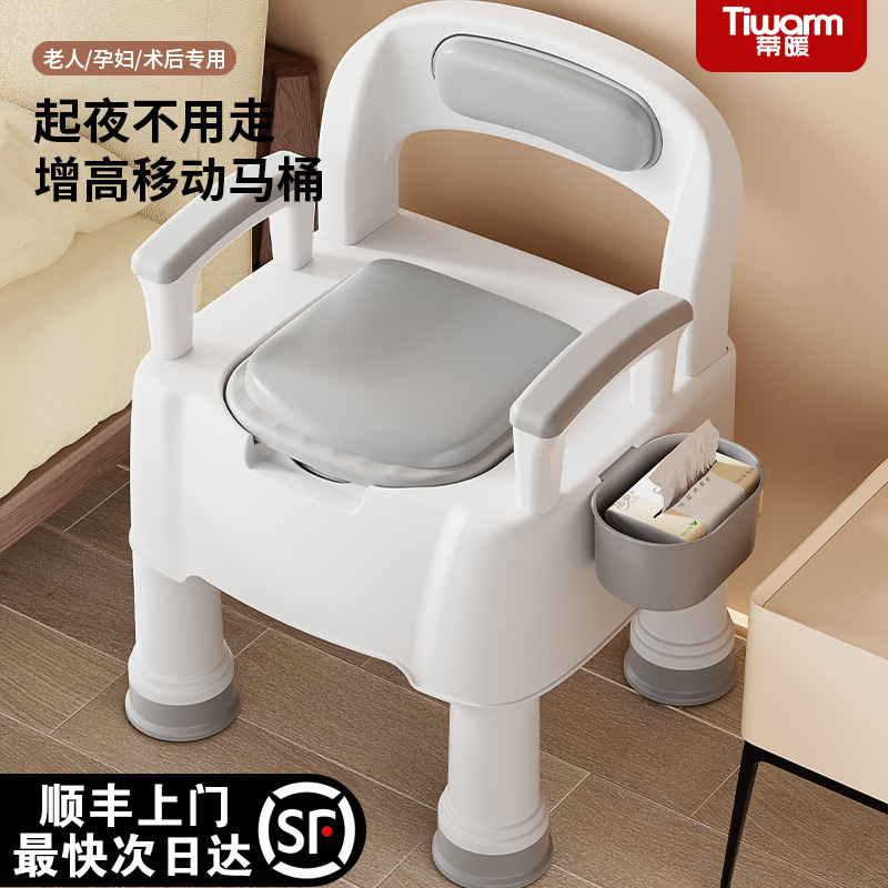 蒂暖老人移動痰盂順豐直發