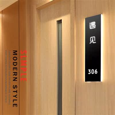 酒店房间指示牌定制发光门牌会所标识牌包厢提示牌民w宿房间号标