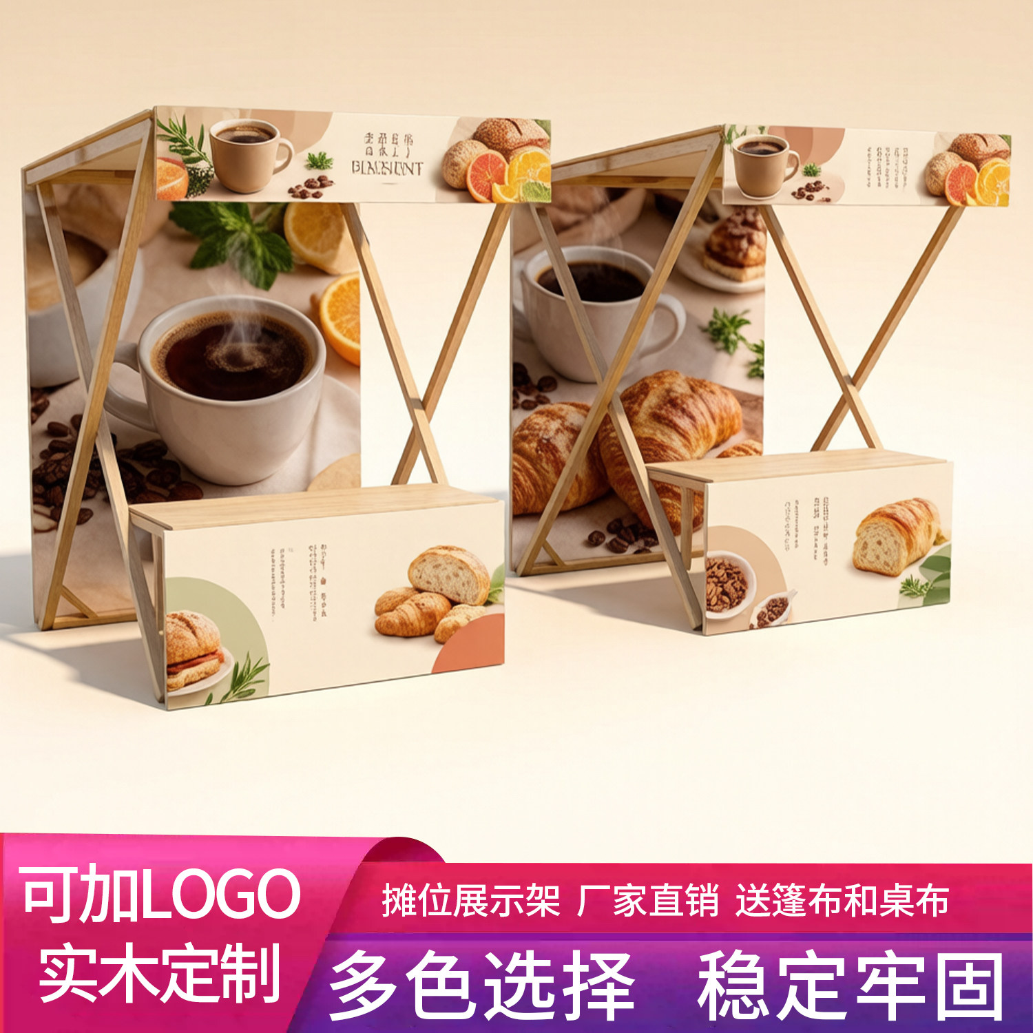 折叠集市摊位架户外棚摆摊展示架子实木市集花车促销架夜市可定制