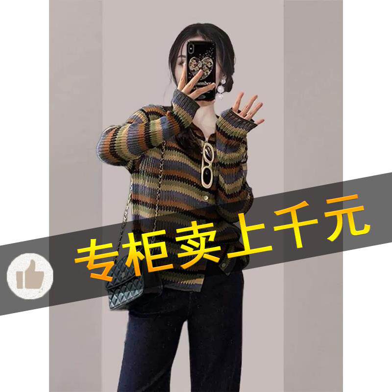 BLLOUKE大牌秋冬季女装小香风彩色条纹撞色针织开衫上衣