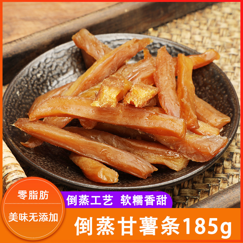 思贝妮倒蒸甘薯条无色素不加糖自然清甜软糯红薯低脂代餐零食健康