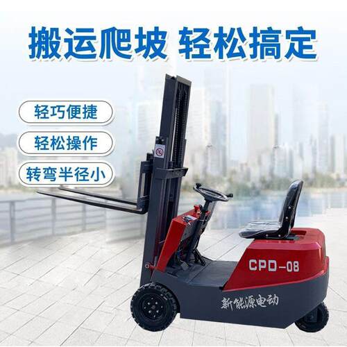 电动插车2吨四轮装卸搬运车小型地牛堆车新能源叉车装卸货