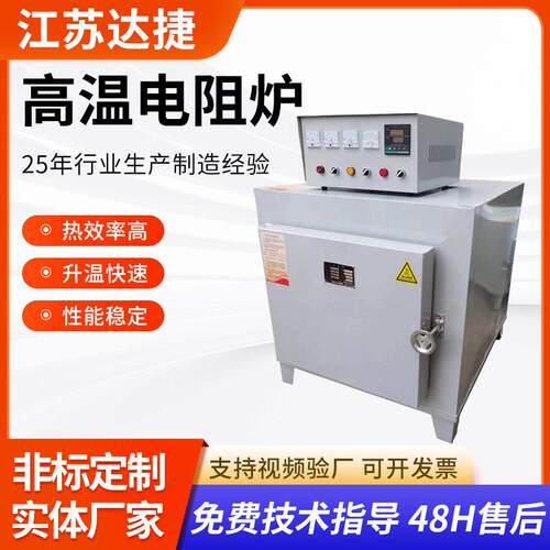 厂家生产马弗炉箱式温电阻炉实验电炉热处理炉退火回火淬火炉