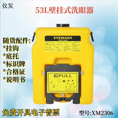洗眼器便携式双口移动紧急洗眼器
