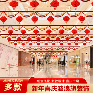 新年过年装饰用品商场创意场景布置挂饰元旦春节室内客厅吊饰挂件