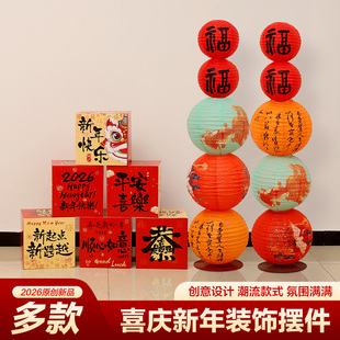 2026年福字灯笼新年立柱摆件客厅喜庆装饰过年春节场景布置中国风