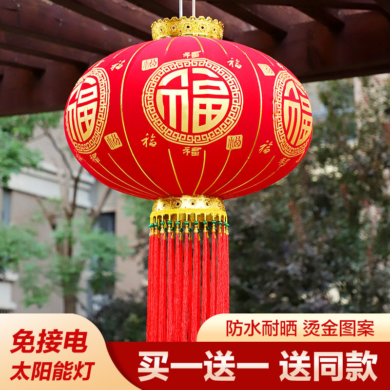 免插电植绒灯笼福字灯笼