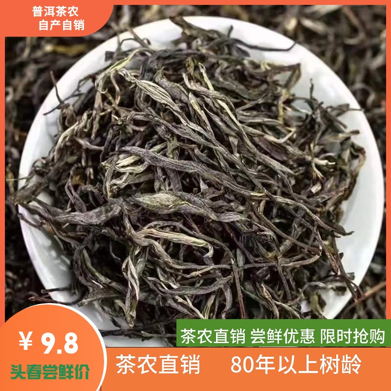 生茶云南普洱茶上新优惠