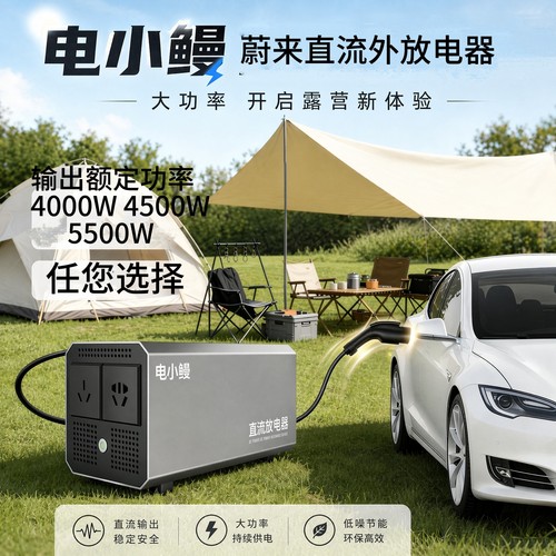 电小鳗直流外放电枪户外取电