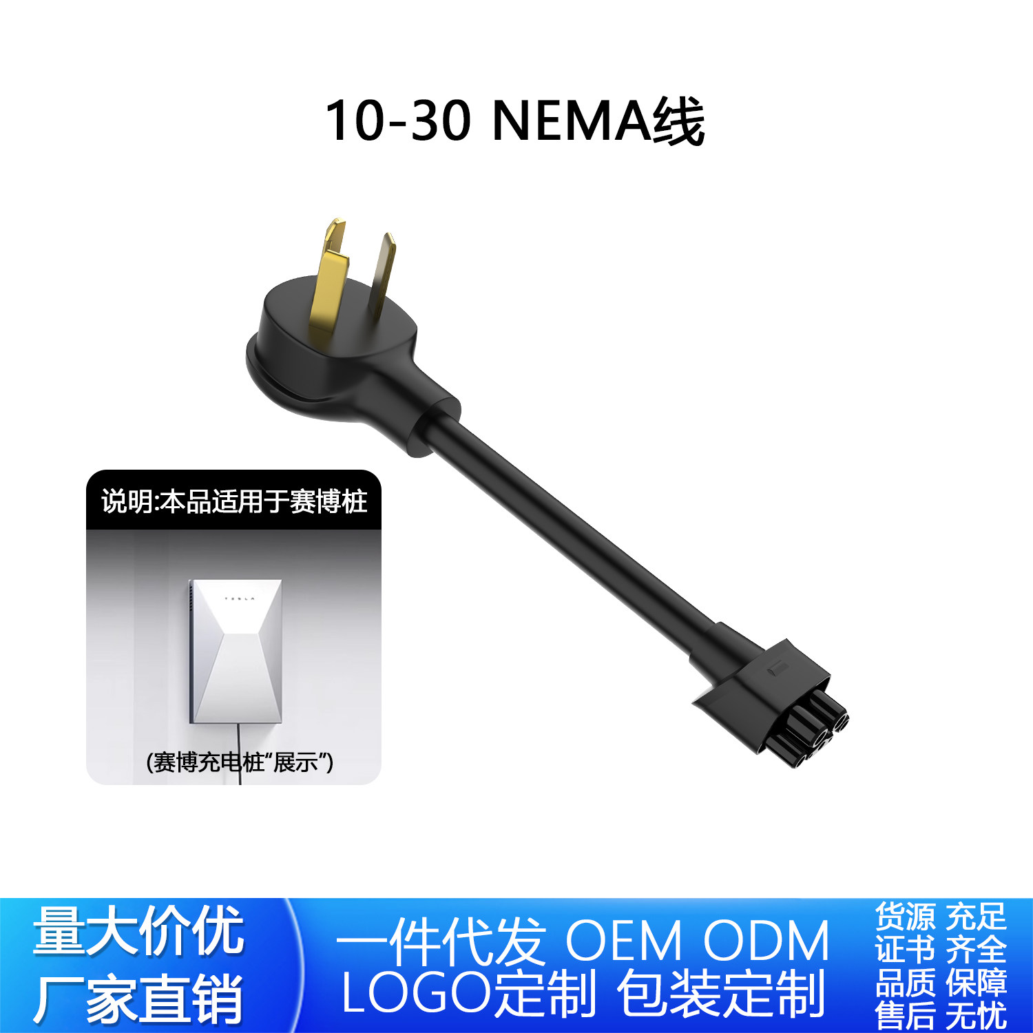 TESLA cybervault NACS特斯拉赛博充电桩24a适配器NEMA 10-30