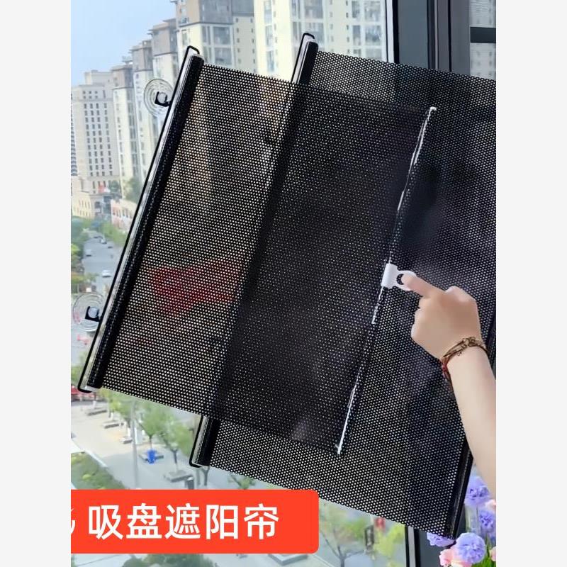 吸在玻璃上的窗帘夏季防晒遮光隔热家用车载车用前挡汽车遮阳挡