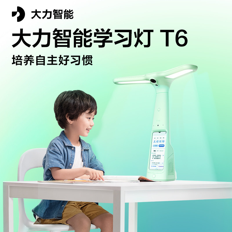 大力智能学习灯T6 旗舰店新品小学生英语学习神器儿童学习机护眼作业灯 大力神灯智能台灯家教灯|msdalam kategori Kamus elektronik/buku kertas elektronik/alat tulis, mesin pembelajaran - dari Buy2taobao.com untuk memberikan perkhidmatan ejen Taobao profesional membeli