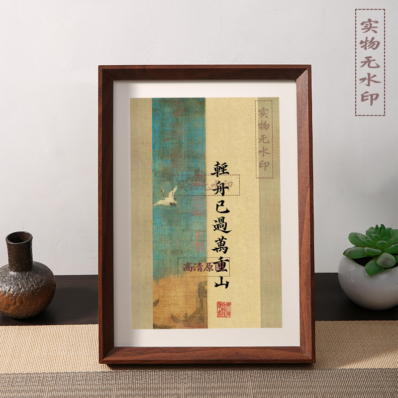 轻舟已过万重山奋斗勇往