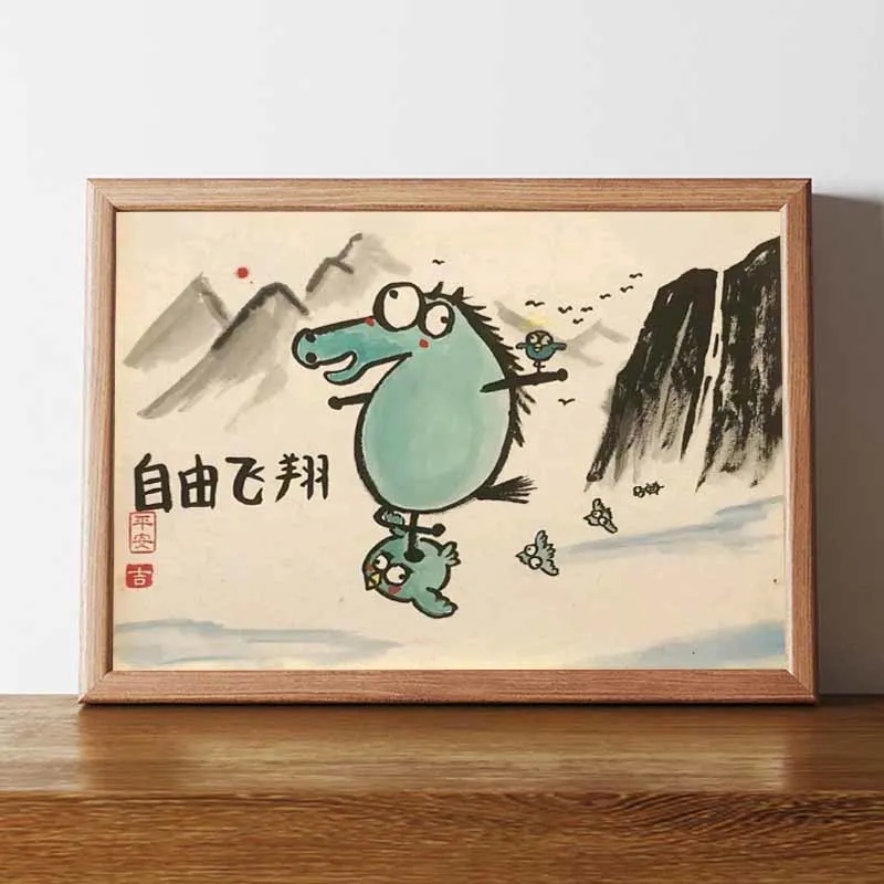 自由飞翔马踏飞燕搞笑字